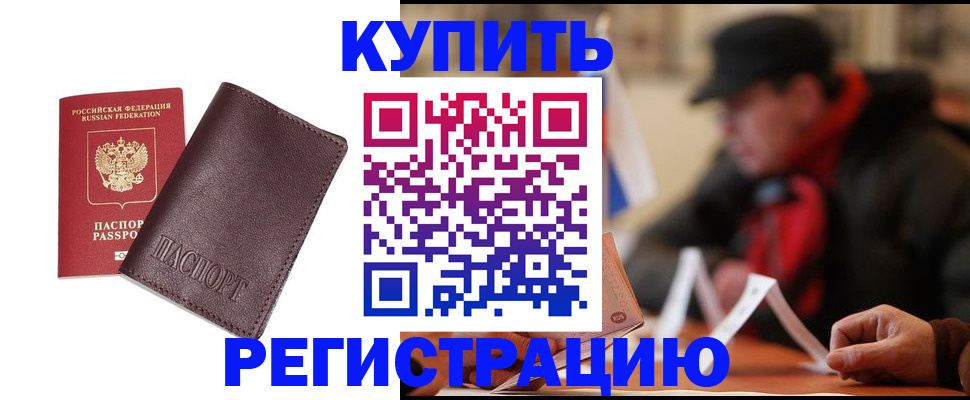 регистрация для школы в Киселёвске